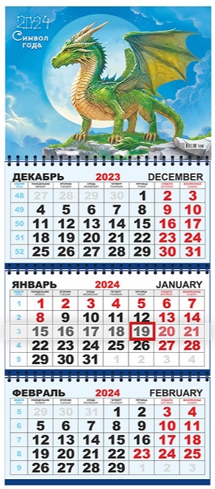 зеленый дракон ТОП-1 квартальных календарей на новый год